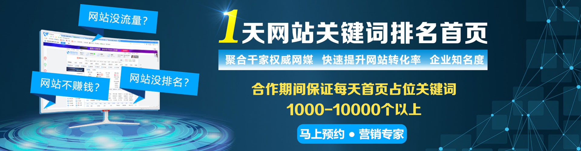 晋江百度搜索推广